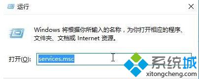 Win10应用商店下载界面打不开提示错误0x80070422的解决步骤1