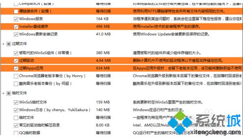 电脑使用Dism++工具进行系统磁盘空间清理的方法5