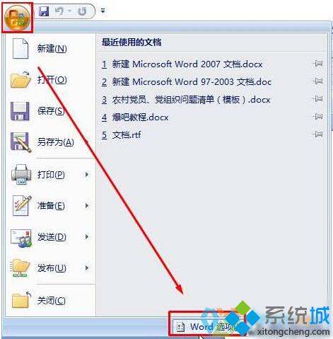 Windows10 word输入文字会覆盖后面的内容的解决步骤1