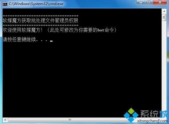 Win7的CMD还没法设置透明背景