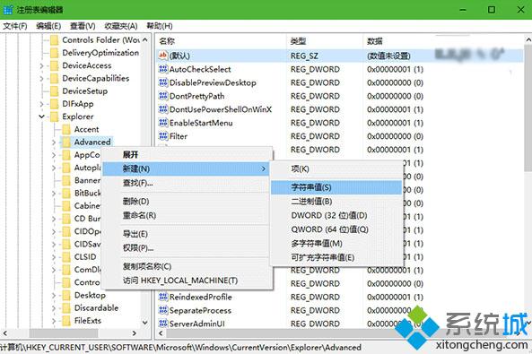 Windows10系统禁用Windows徽标快捷键的步骤2