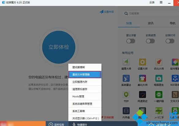 Windows10系统禁用Windows徽标快捷键的步骤4