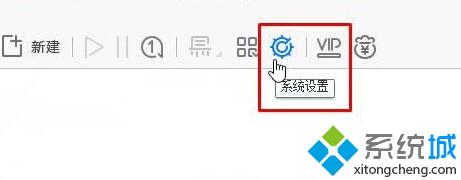 Windows10系统点击下载迅雷没反应的解决步骤1