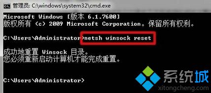 输入：netsh winsock reset 