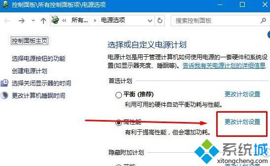 Win10系统笔记本拔掉电源屏幕变暗的修复步骤2