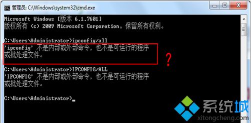电脑中出现ipconfig命令无法执行的问题如何解决