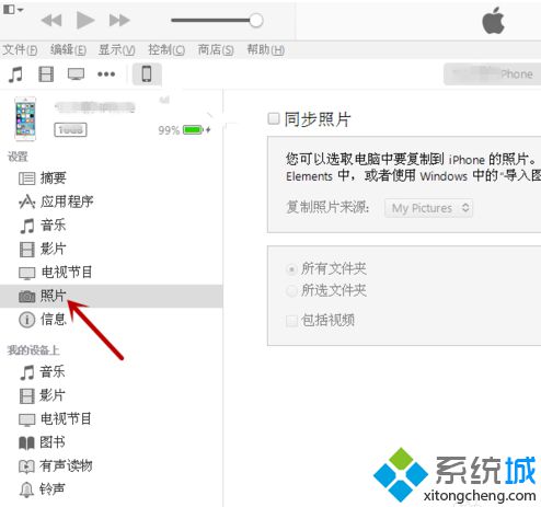 电脑中如何通过iTunes使iPhone完成同步照片操作4