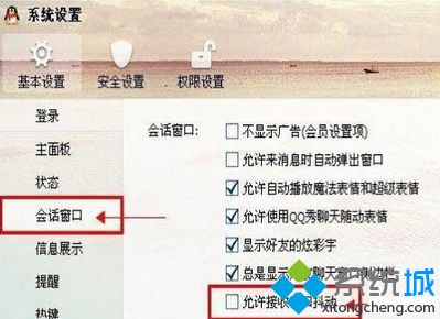 去掉“允许接收窗口抖动”