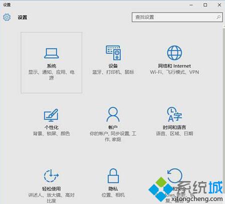 Windows10系统投影第二屏幕的步骤1