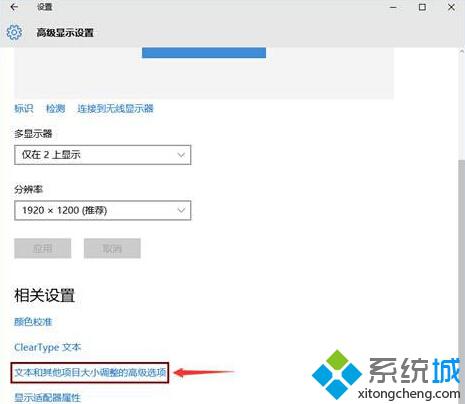 Windows10系统投影第二屏幕的步骤3