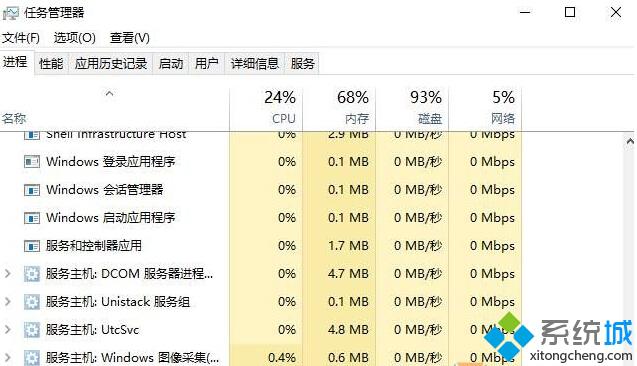 win10提示“请等待当前程序完成卸载或更改”的解决方案二步骤1