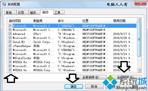 电脑中RunDll提示Funkoala64.dll出现问题找不到指定的程序怎么解决3