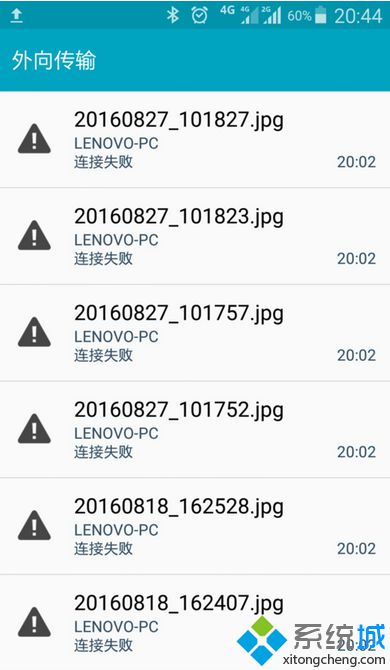 笔记本电脑通过蓝牙传送手机文件显示失败怎么解决1