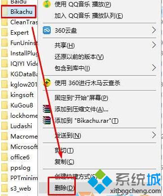 win10启动funkoala64.dll提示“找不到指定的程序”的解决步骤6