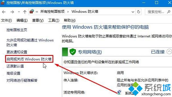 Windows10无法登录LOL提示“服务器连接异常”的解决步骤3