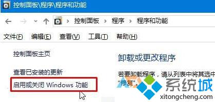 Win10系统没有microsoft print to pdf打印机的解决步骤3