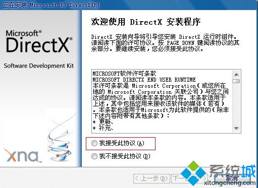 官网下载一个DIRECTX 9.0c