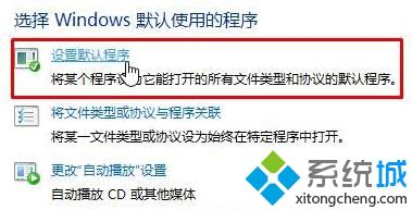 Win10默认web浏览器设置找不到Edge选项的解决步骤3