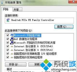 段保护TCP/IP v4