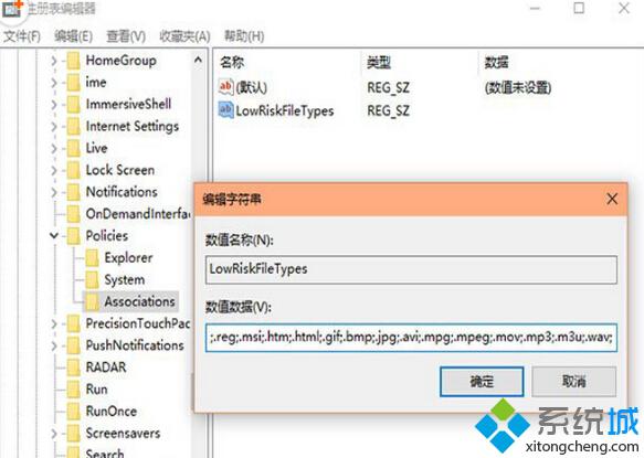 Windows10系统安装不了迅雷迷你下载软件的解决步骤4