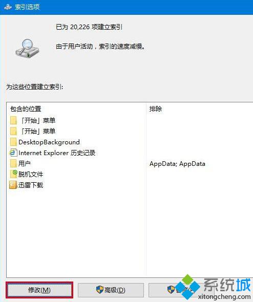 win10 cortana小娜搜索速度很慢的解决步骤4