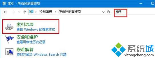 win10 cortana小娜搜索速度很慢的解决步骤3