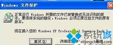 windows文件保护