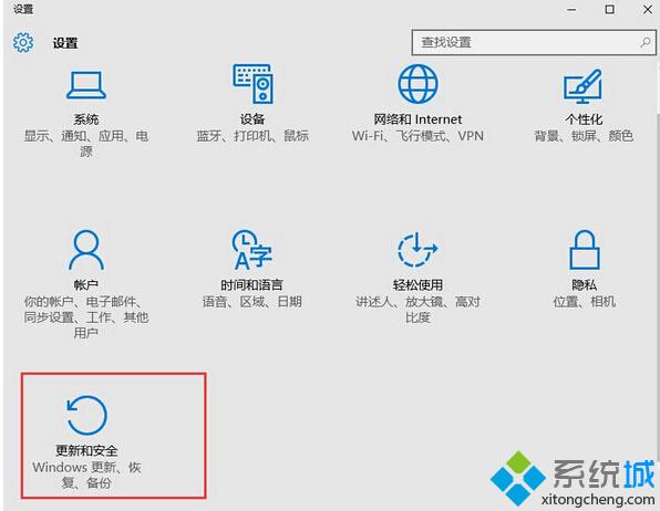 windows10重置系统的步骤2