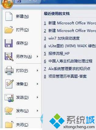 Windows10系统下word2007无法输入中文的解决步骤1