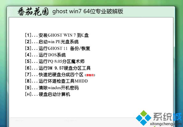 番茄花园ghost win7 64位专业破解版