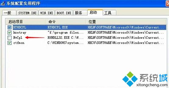 XP系统电脑开机提示Nvcpl出错的方法一步骤2