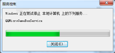 如何删除电脑中的腾讯页游qqmgbwebserver.exe服务2