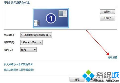 显卡无法识别电脑显示器最佳分辨率的问题如何解决2