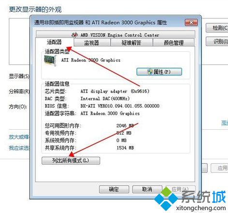 显卡无法识别电脑显示器最佳分辨率的问题如何解决4