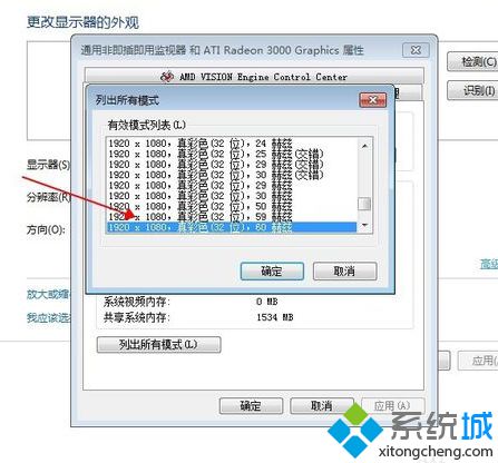 显卡无法识别电脑显示器最佳分辨率的问题如何解决5