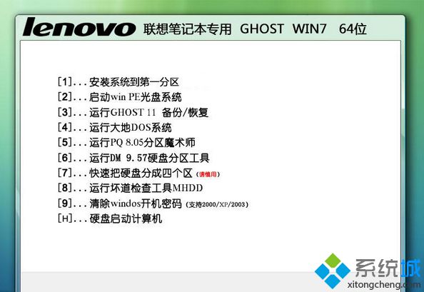 联想笔记本专用ghost win7 64位官方专业版