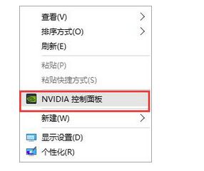 选择nvidia控制面板