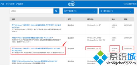 电脑中使用VMware虚拟机时不支持USB3.0的解决方法3