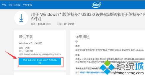 电脑中使用VMware虚拟机时不支持USB3.0的解决方法4