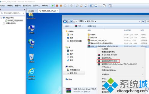 电脑中使用VMware虚拟机时不支持USB3.0的解决方法5