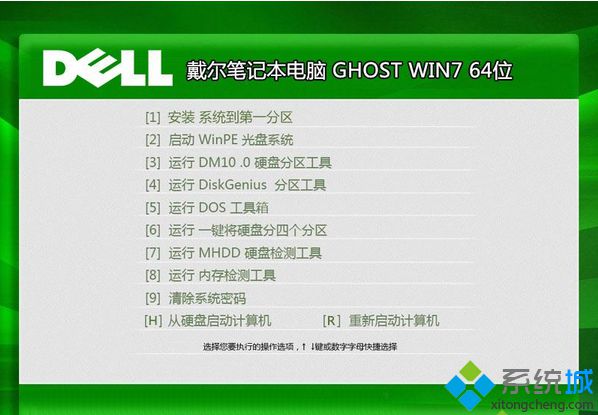 戴尔DELL ghost win7 64位官方原版