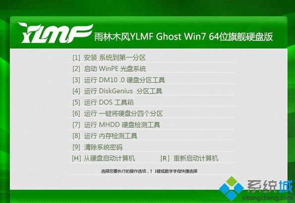 雨林木风YLMF Ghost Win7 64位旗舰硬盘版