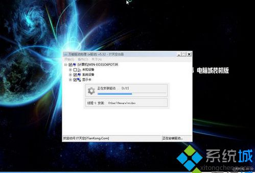 开始安装win7 64位旗舰版