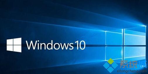 windows10系统