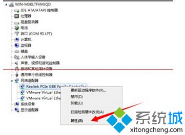 选择【属性】