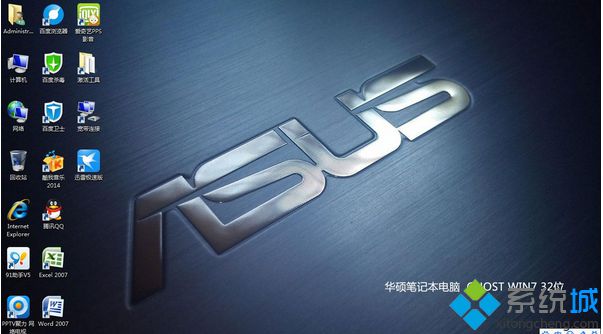 华硕笔记本ASUS ghost win7 32位纯净旗舰版