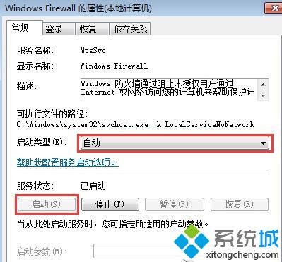 Win10使用共享打印机时报错“0x000006d9”的解决步骤3