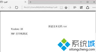 Windows10系统下快速打印PDF文档的步骤3