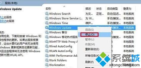 win10应用无法更新显示“正在开始下载”的解决方法一步骤2