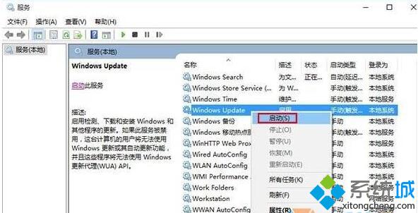 win10应用无法更新显示“正在开始下载”的解决方法一步骤4